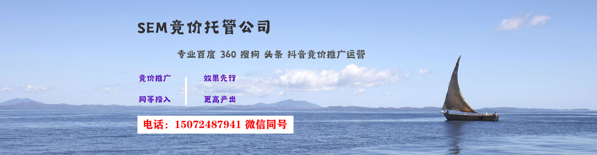 长春百度优化推广