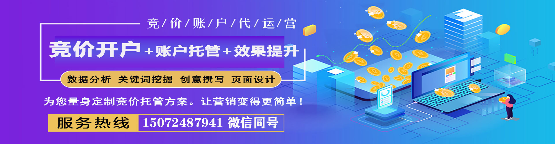 长春信息流代运营