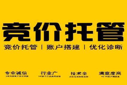 竞价开户推广案例：如何快速提升品牌知名度
